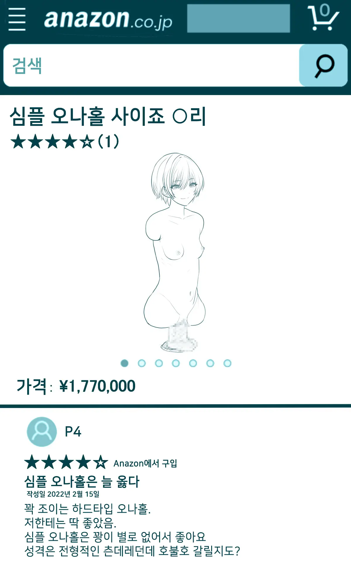 ShiMas Joutai Henka Rakugaki Matome